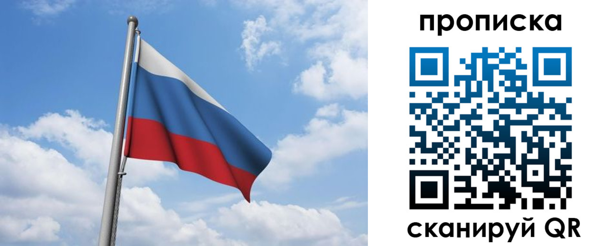временная регистрация для всех в Советском