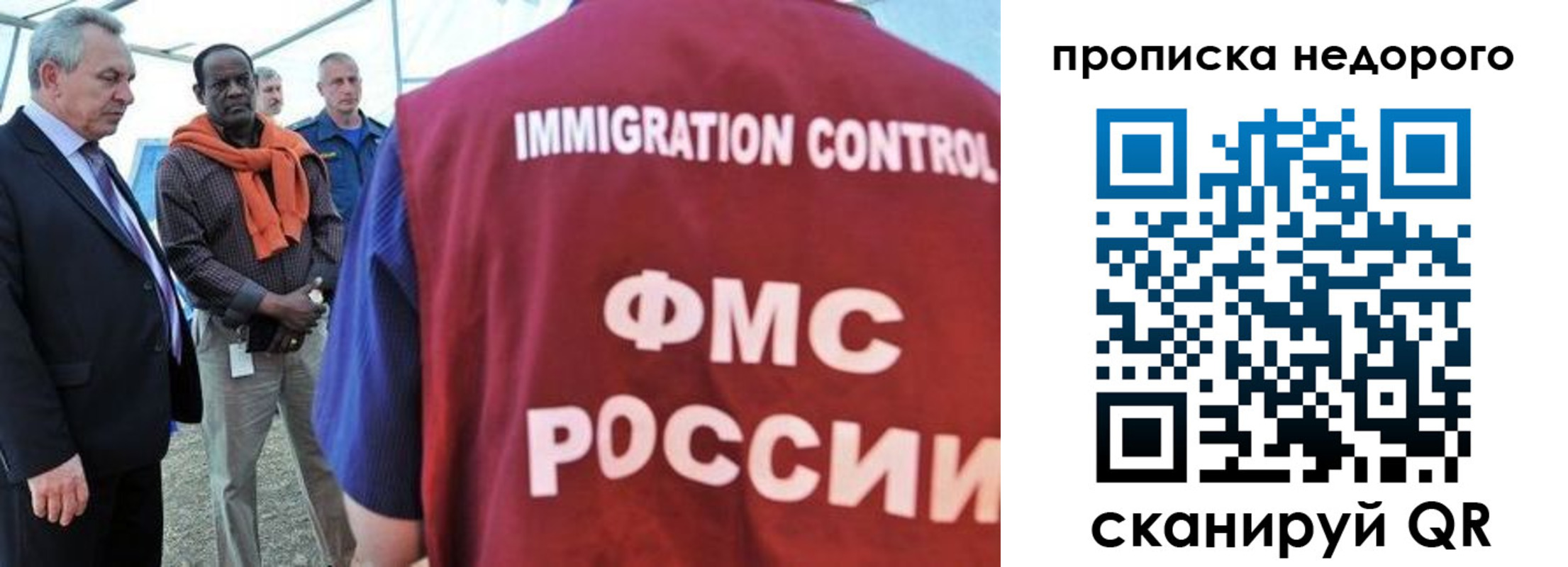 временная регистрация в Советском