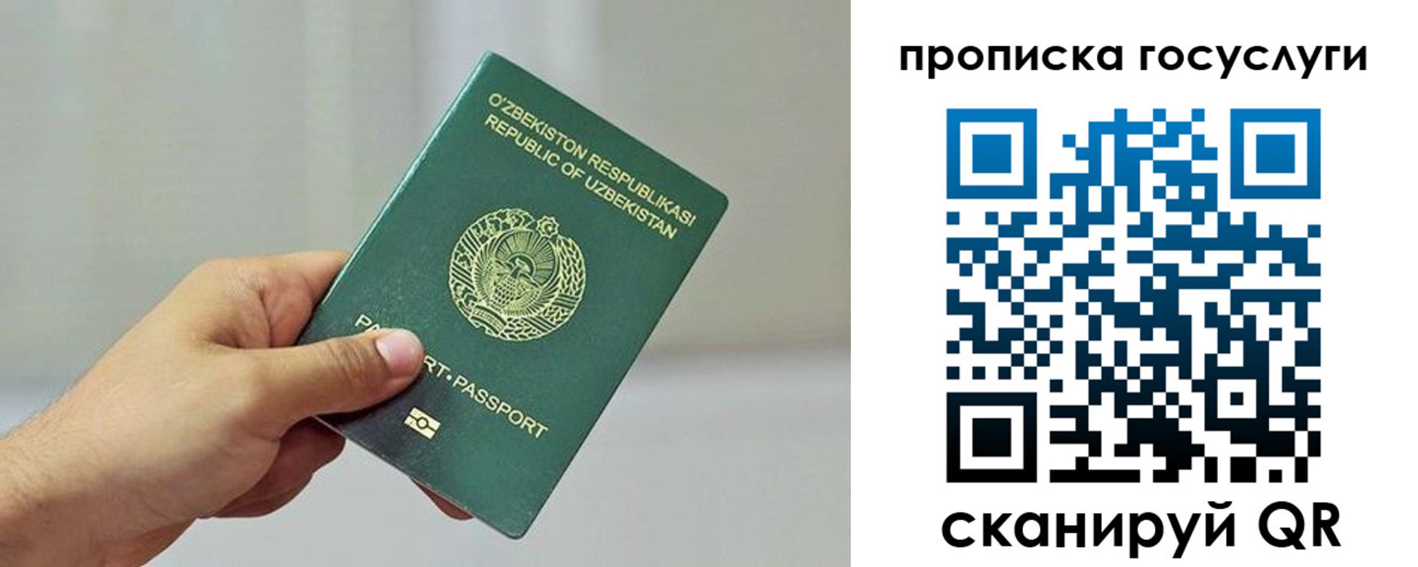 временная регистрация адрес в Советском