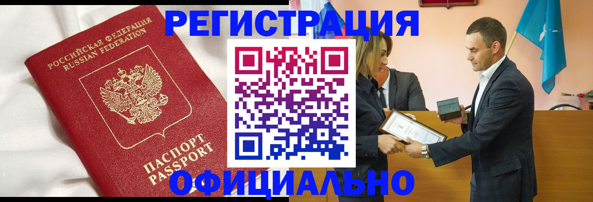 прописка от собственника в Советском