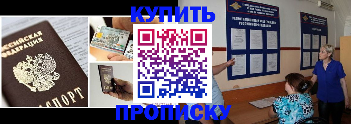 временная регистрация госуслуги в Советском