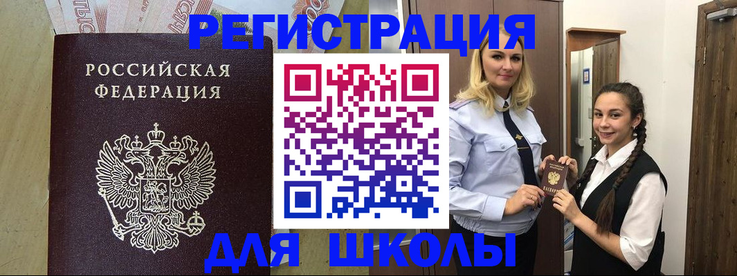 прописка в квартире в Советском